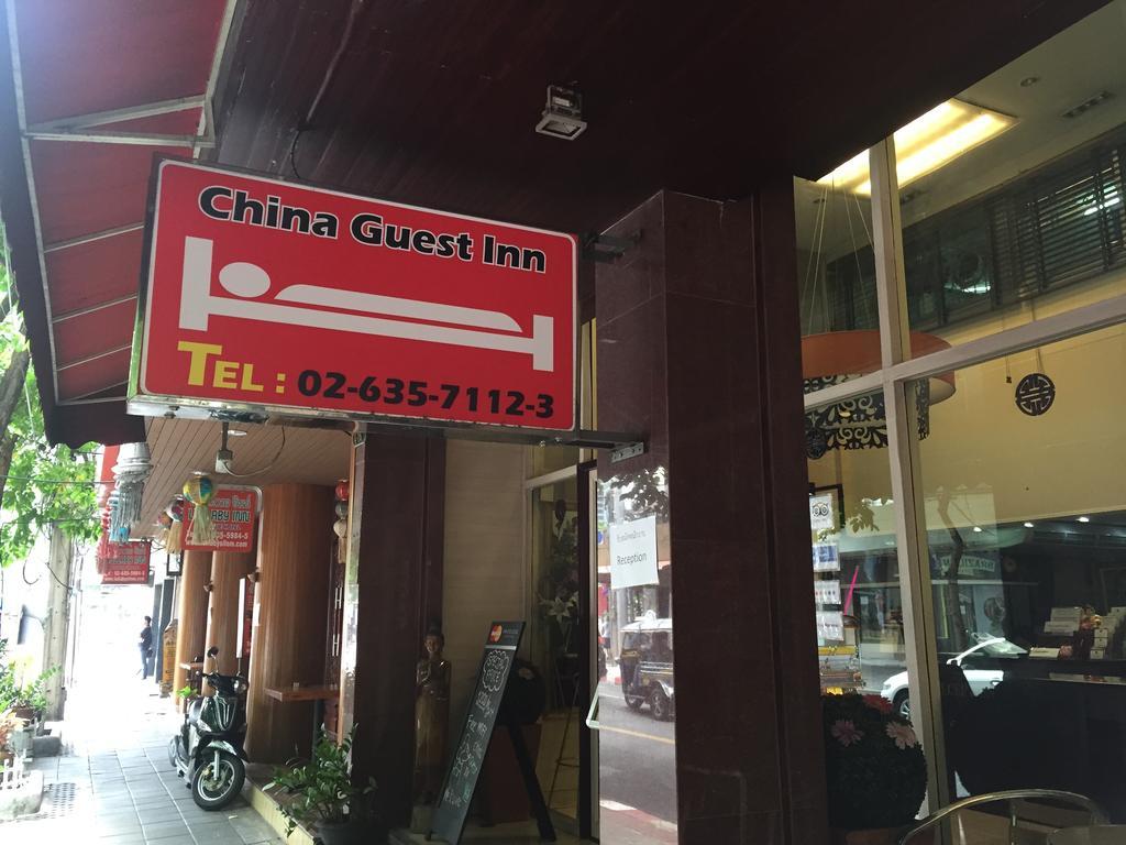China Guest Inn بانكوك المظهر الخارجي الصورة