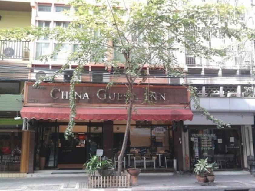 China Guest Inn بانكوك المظهر الخارجي الصورة